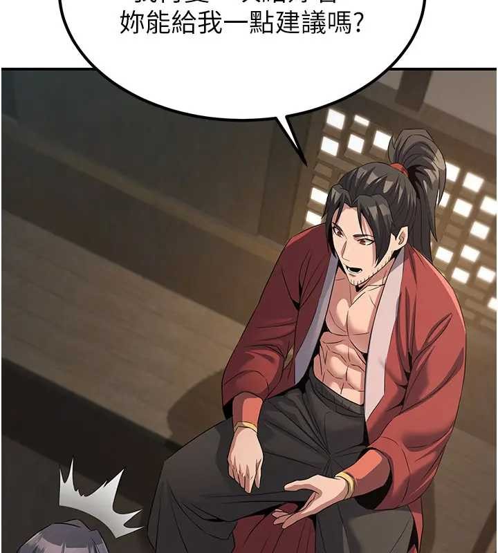 《煉慾:色魔再臨》漫画 第19話-請成為我的新主人吧!