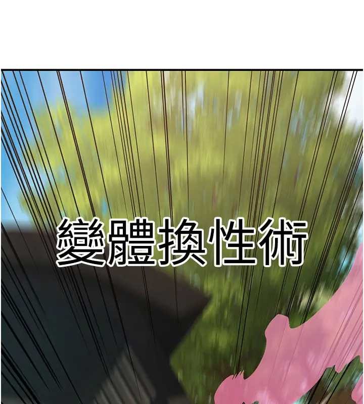 《煉慾:色魔再臨》漫画 第19話-請成為我的新主人吧!