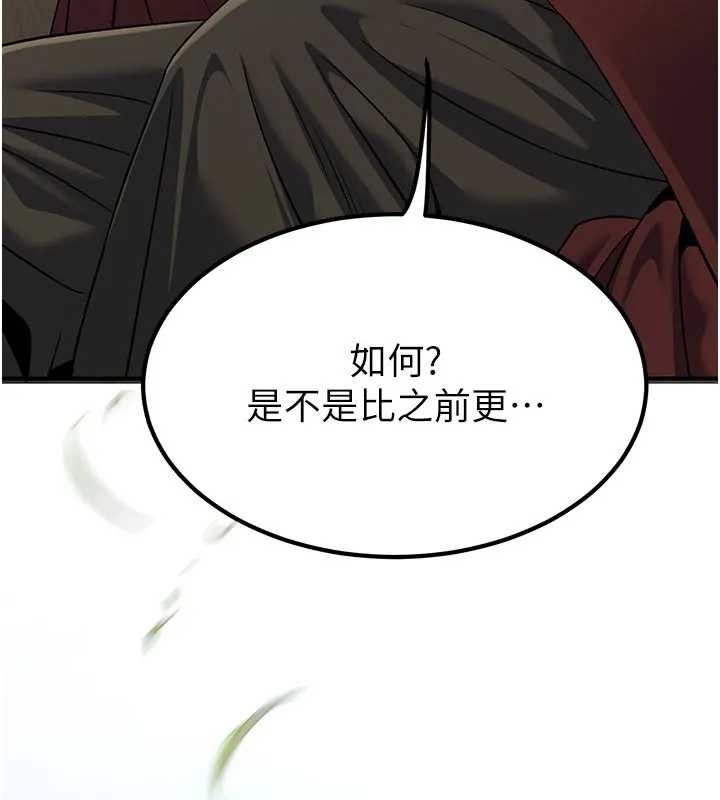 《煉慾:色魔再臨》漫画 第19話-請成為我的新主人吧!