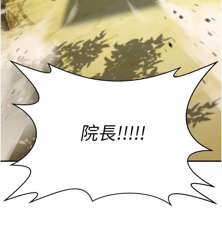 《煉慾:色魔再臨》漫画 第19話-請成為我的新主人吧!