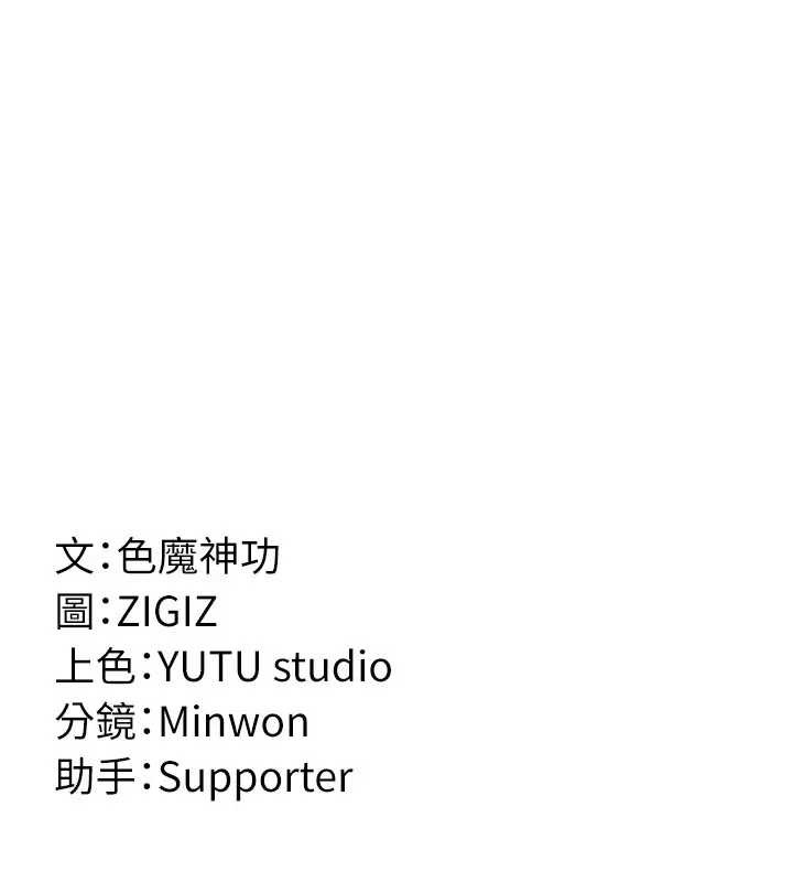 《煉慾:色魔再臨》漫画 第19話-請成為我的新主人吧!