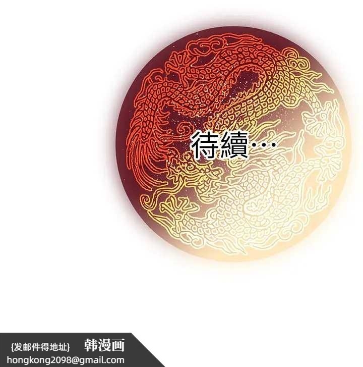 《煉慾:色魔再臨》漫画 第19話-請成為我的新主人吧!