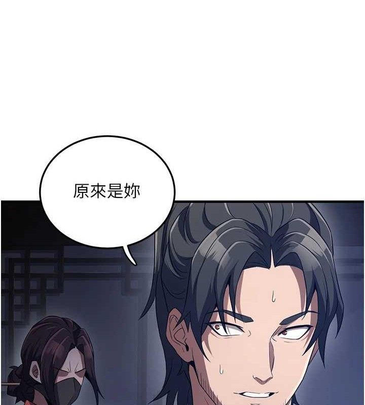 《煉慾:色魔再臨》漫画 第2話-出版社長的賣身契