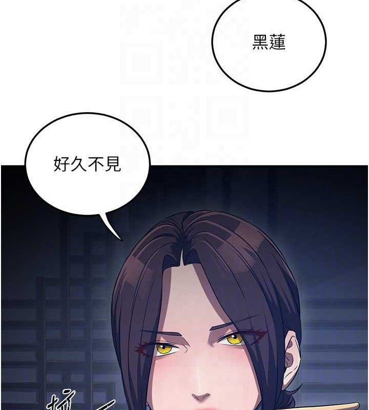 《煉慾:色魔再臨》漫画 第2話-出版社長的賣身契