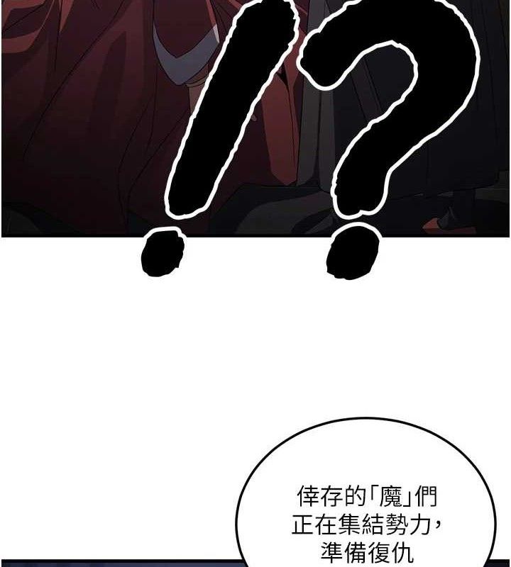《煉慾:色魔再臨》漫画 第2話-出版社長的賣身契