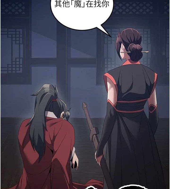 《煉慾:色魔再臨》漫画 第2話-出版社長的賣身契