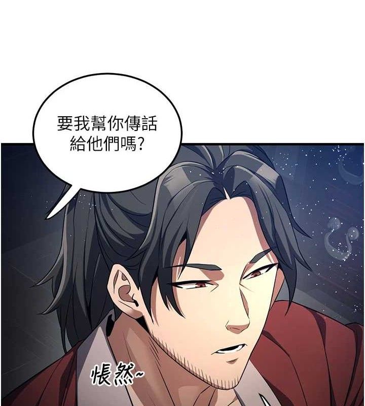 《煉慾:色魔再臨》漫画 第2話-出版社長的賣身契