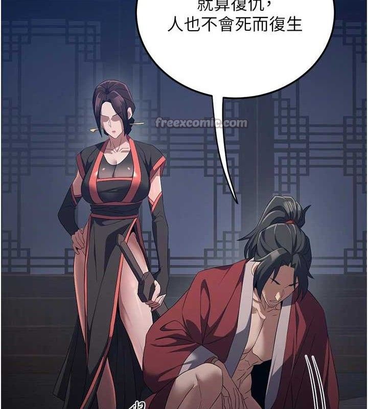 《煉慾:色魔再臨》漫画 第2話-出版社長的賣身契