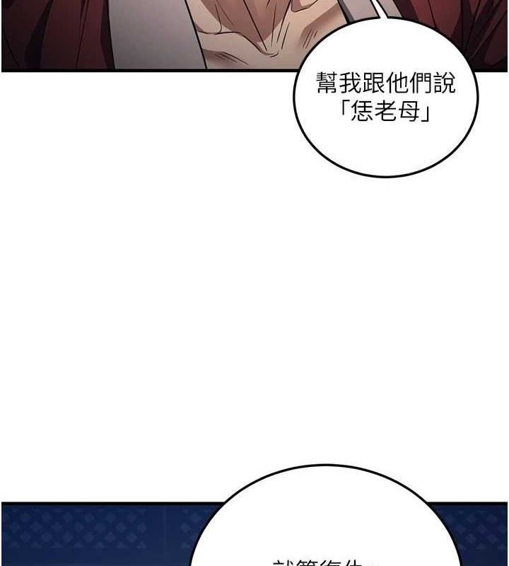 《煉慾:色魔再臨》漫画 第2話-出版社長的賣身契