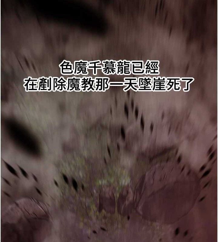 《煉慾:色魔再臨》漫画 第2話-出版社長的賣身契