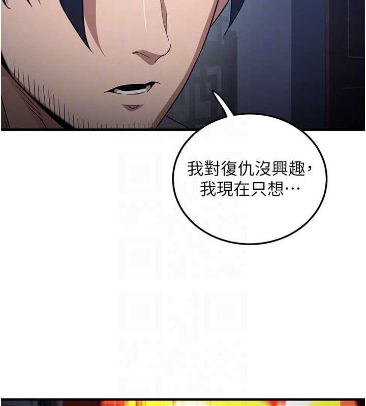 《煉慾:色魔再臨》漫画 第2話-出版社長的賣身契