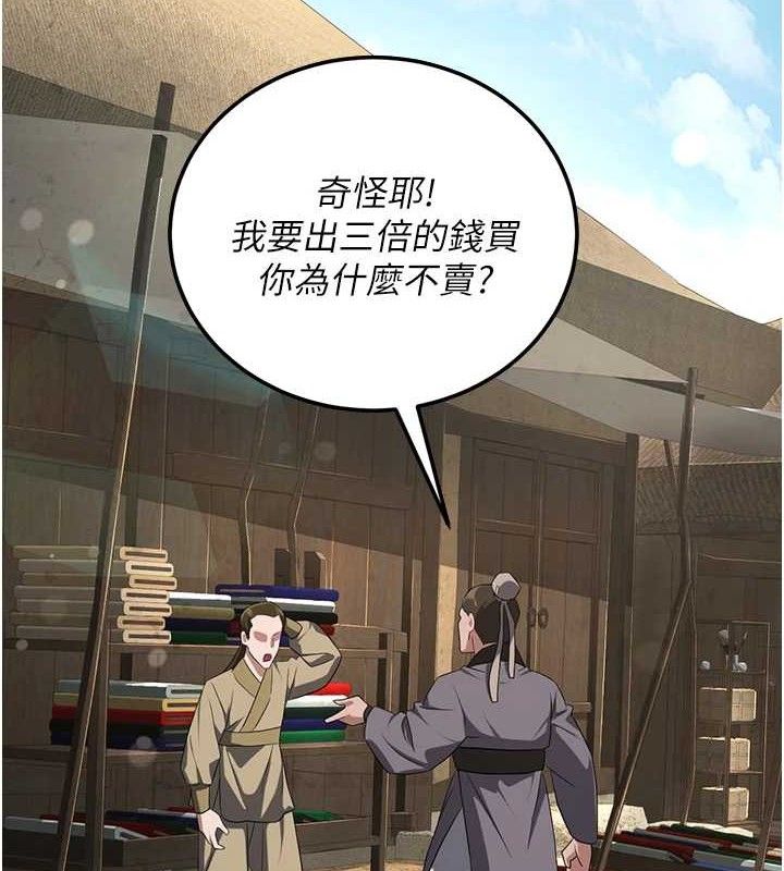 《煉慾:色魔再臨》漫画 第2話-出版社長的賣身契
