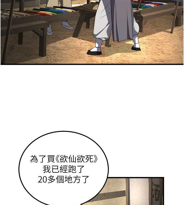 《煉慾:色魔再臨》漫画 第2話-出版社長的賣身契