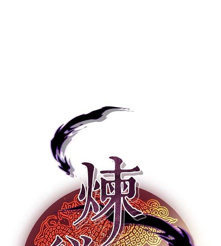 《煉慾:色魔再臨》漫画 第2話-出版社長的賣身契