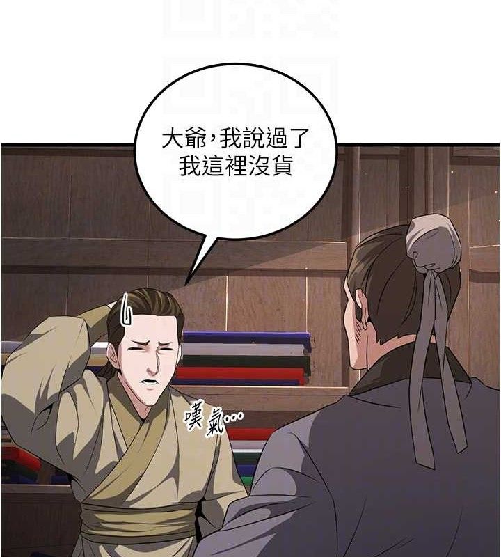 《煉慾:色魔再臨》漫画 第2話-出版社長的賣身契
