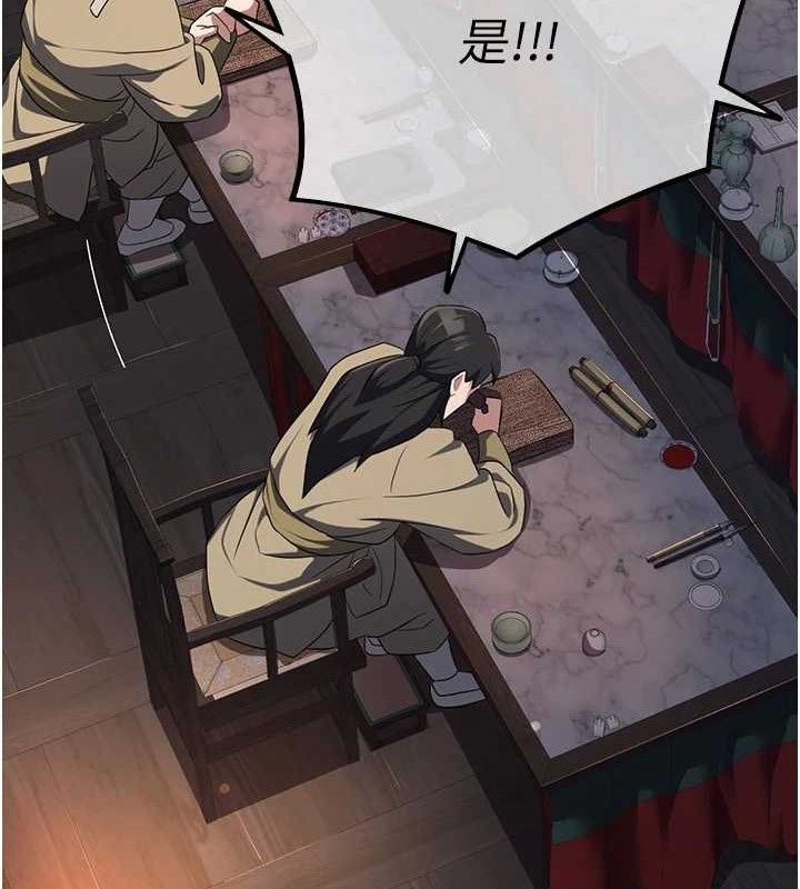 《煉慾:色魔再臨》漫画 第2話-出版社長的賣身契