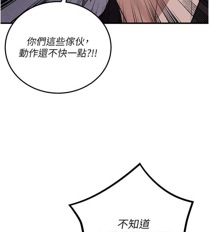 《煉慾:色魔再臨》漫画 第2話-出版社長的賣身契