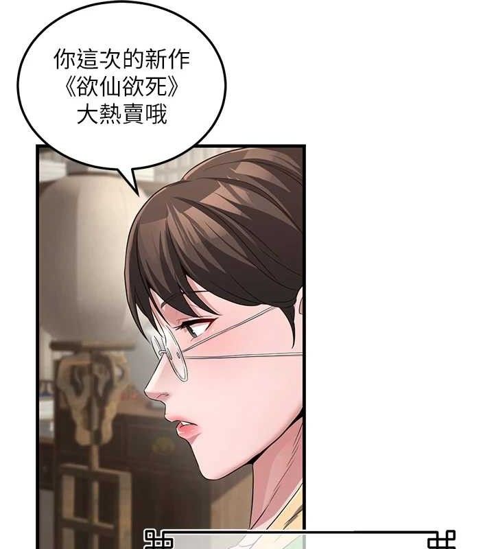 《煉慾:色魔再臨》漫画 第2話-出版社長的賣身契