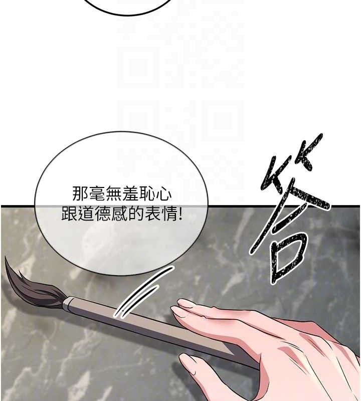 《煉慾:色魔再臨》漫画 第2話-出版社長的賣身契