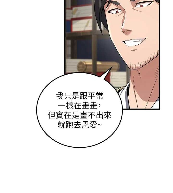 《煉慾:色魔再臨》漫画 第2話-出版社長的賣身契