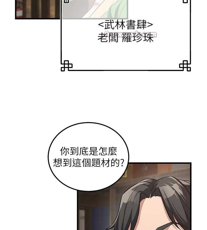 《煉慾:色魔再臨》漫画 第2話-出版社長的賣身契