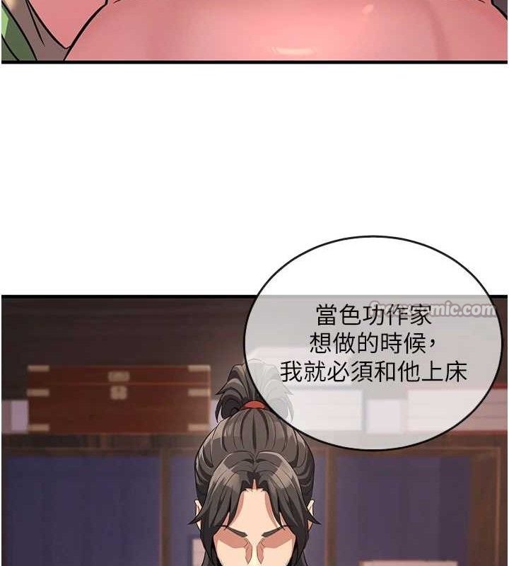 《煉慾:色魔再臨》漫画 第2話-出版社長的賣身契
