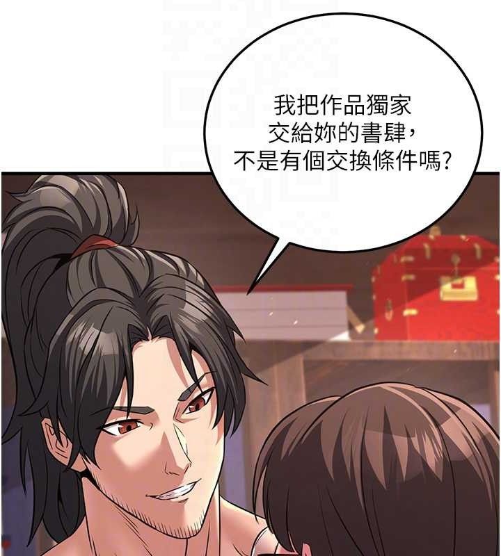 《煉慾:色魔再臨》漫画 第2話-出版社長的賣身契