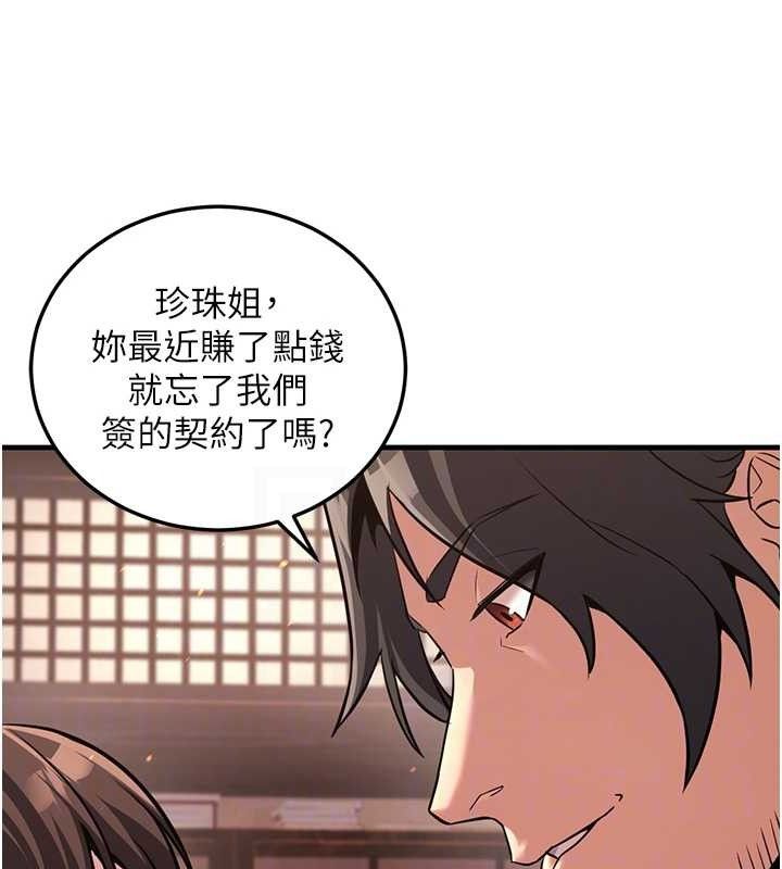 《煉慾:色魔再臨》漫画 第2話-出版社長的賣身契