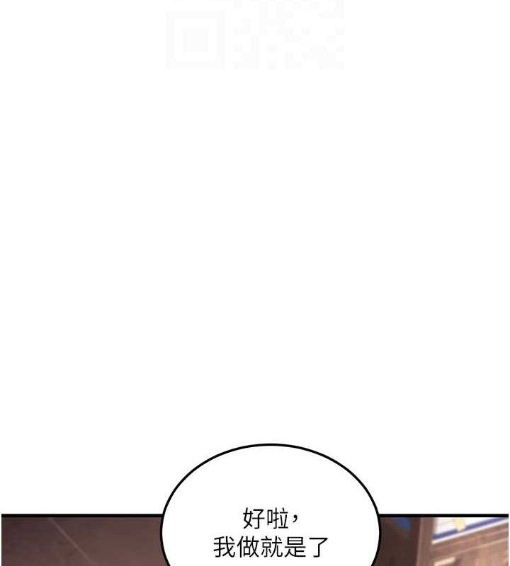 《煉慾:色魔再臨》漫画 第2話-出版社長的賣身契