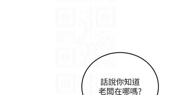 《煉慾:色魔再臨》漫画 第2話-出版社長的賣身契