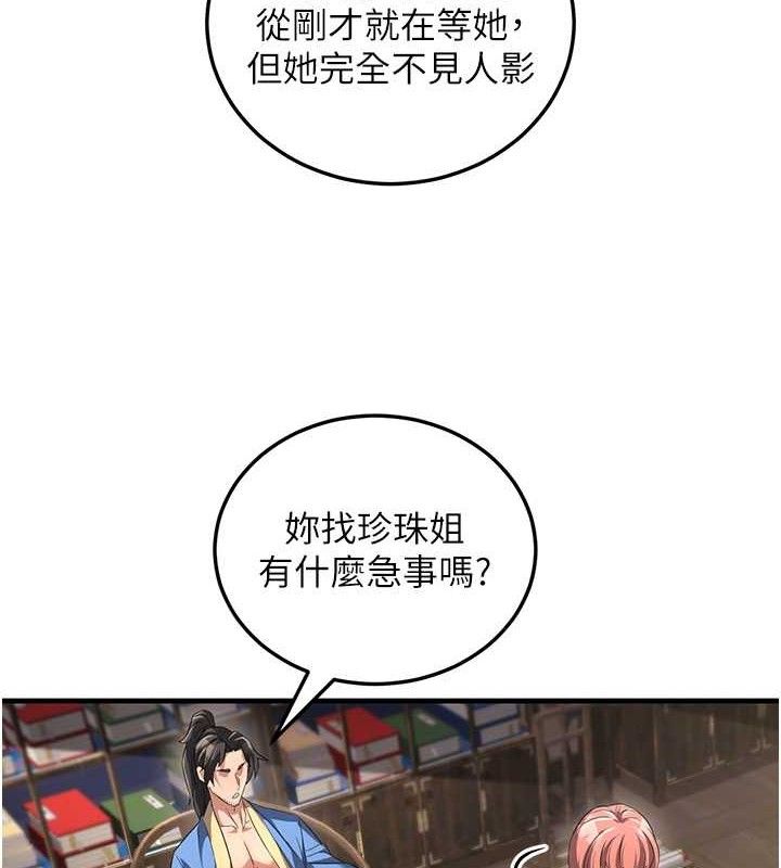 《煉慾:色魔再臨》漫画 第2話-出版社長的賣身契