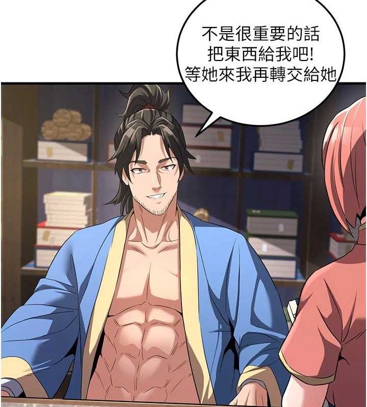 《煉慾:色魔再臨》漫画 第2話-出版社長的賣身契