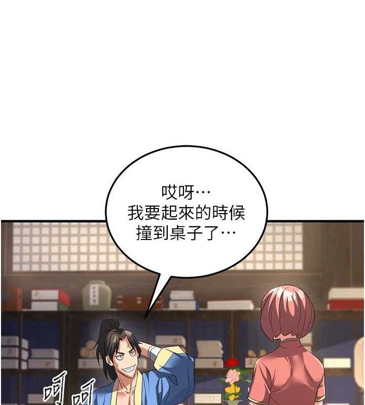 《煉慾:色魔再臨》漫画 第2話-出版社長的賣身契