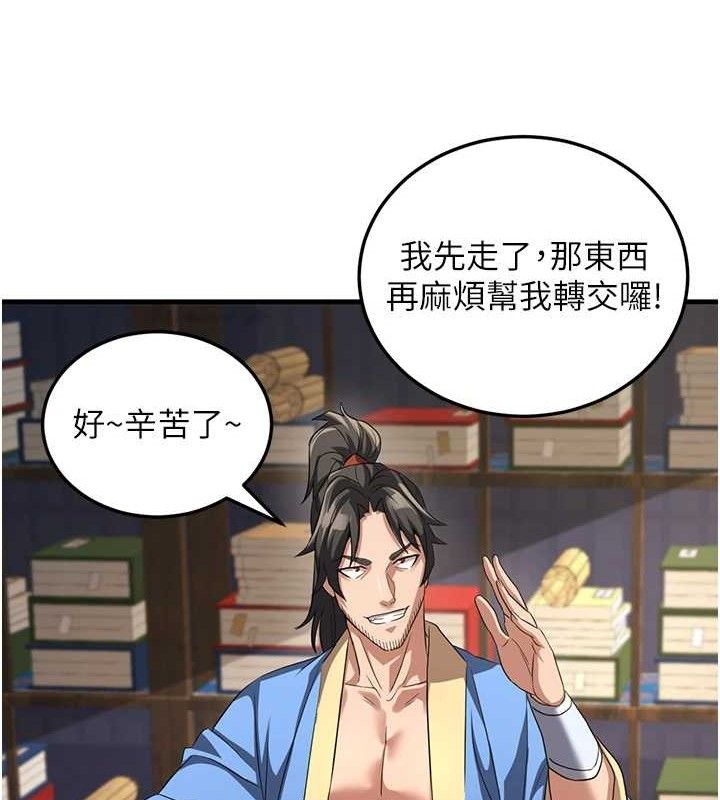《煉慾:色魔再臨》漫画 第2話-出版社長的賣身契