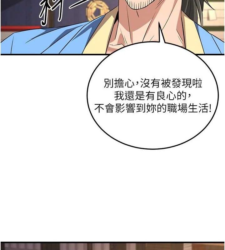 《煉慾:色魔再臨》漫画 第2話-出版社長的賣身契