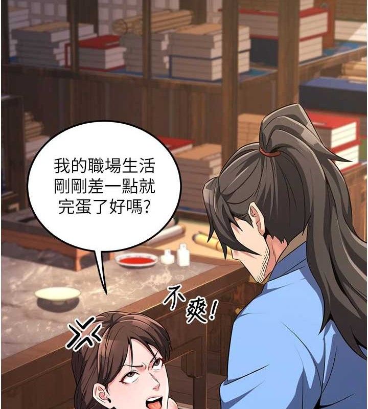 《煉慾:色魔再臨》漫画 第2話-出版社長的賣身契