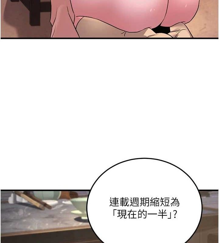 《煉慾:色魔再臨》漫画 第2話-出版社長的賣身契