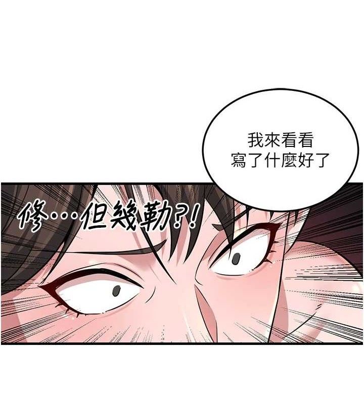 《煉慾:色魔再臨》漫画 第2話-出版社長的賣身契