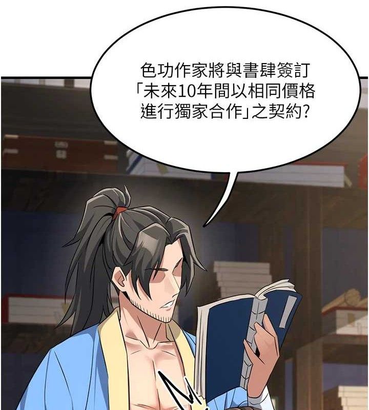 《煉慾:色魔再臨》漫画 第2話-出版社長的賣身契