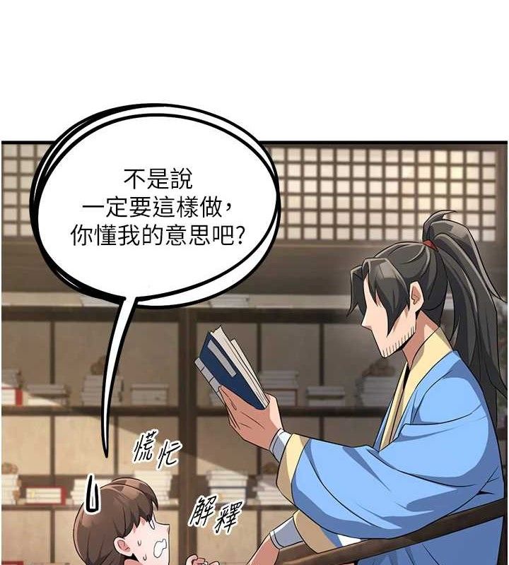 《煉慾:色魔再臨》漫画 第2話-出版社長的賣身契