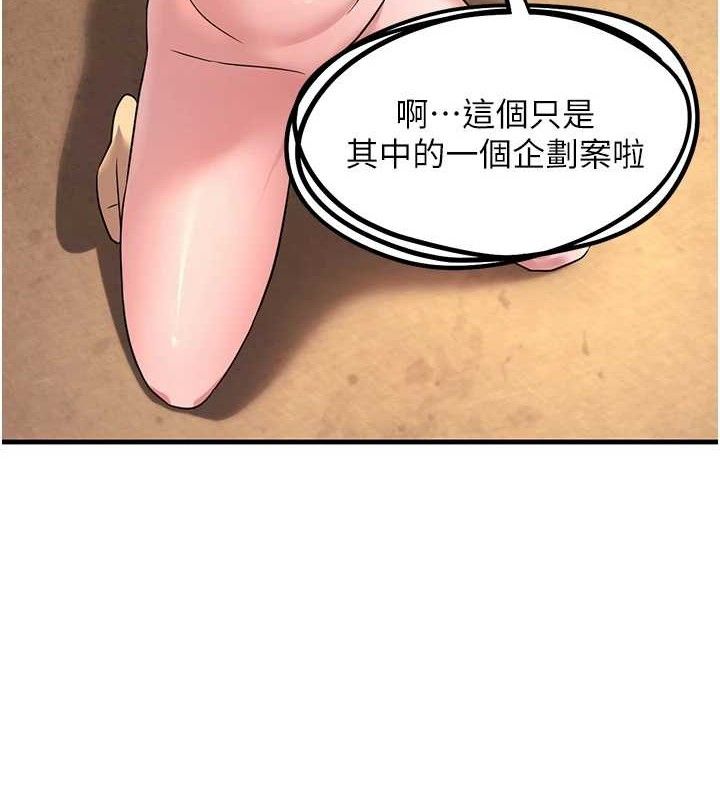 《煉慾:色魔再臨》漫画 第2話-出版社長的賣身契