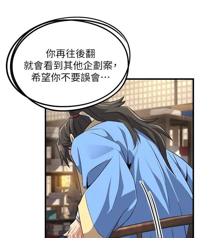 《煉慾:色魔再臨》漫画 第2話-出版社長的賣身契