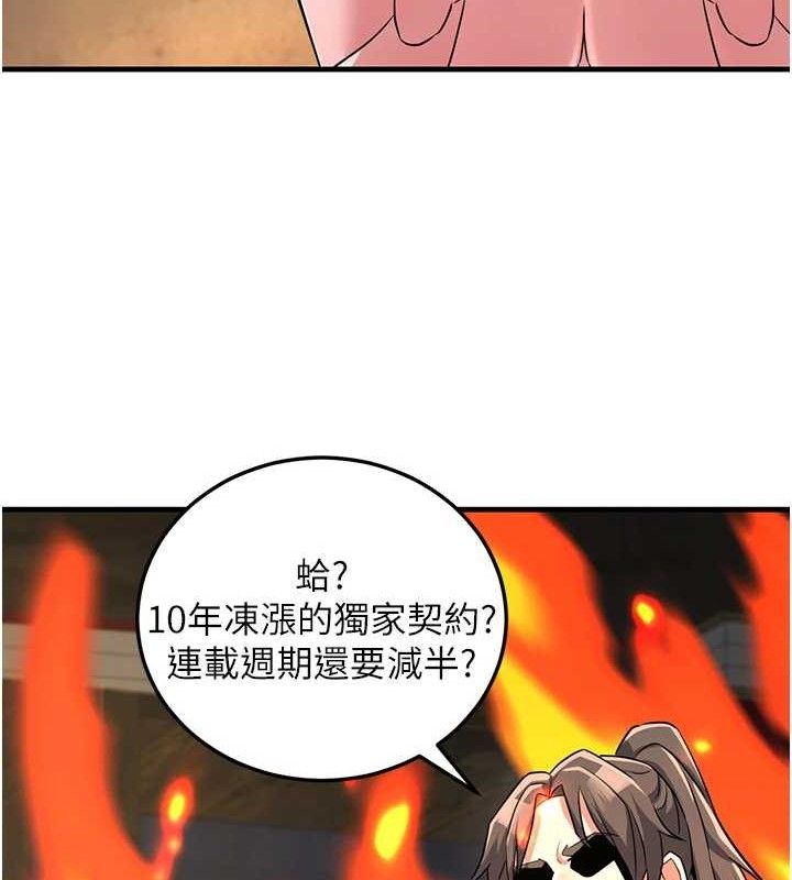 《煉慾:色魔再臨》漫画 第2話-出版社長的賣身契