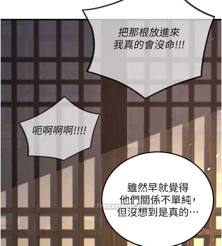 《煉慾:色魔再臨》漫画 第2話-出版社長的賣身契