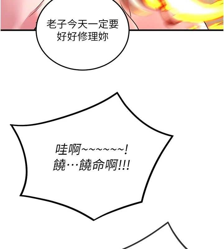 《煉慾:色魔再臨》漫画 第2話-出版社長的賣身契