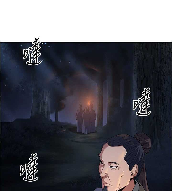 《煉慾:色魔再臨》漫画 第20話-深宮排解寂寞的方法