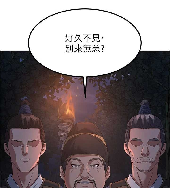 《煉慾:色魔再臨》漫画 第20話-深宮排解寂寞的方法