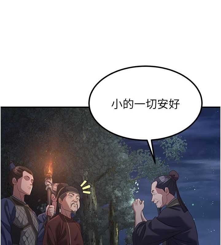 《煉慾:色魔再臨》漫画 第20話-深宮排解寂寞的方法