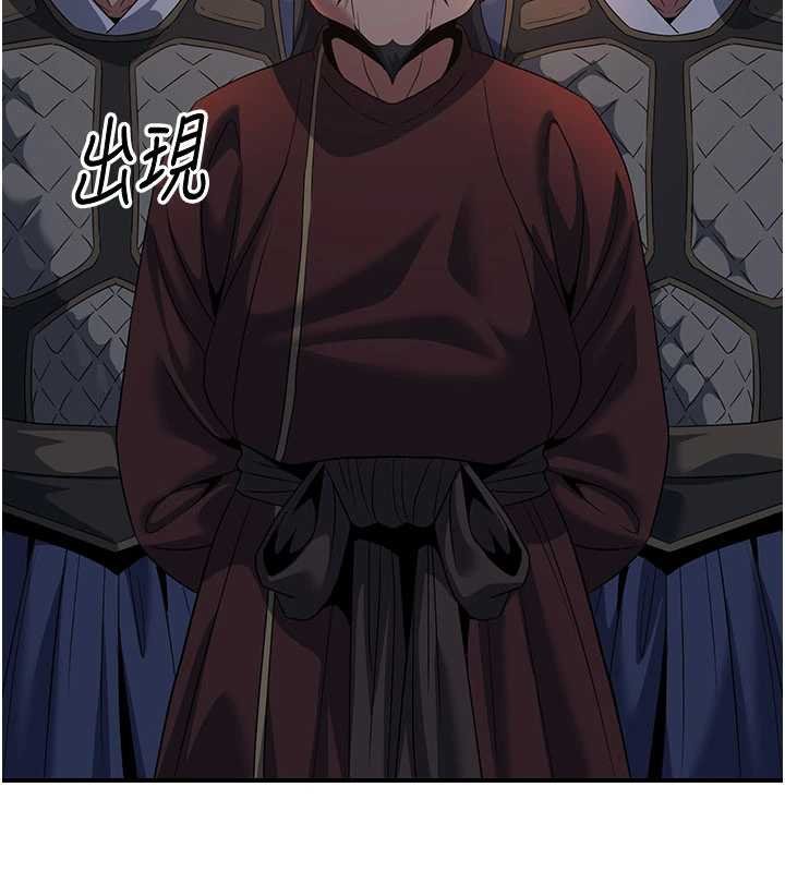 《煉慾:色魔再臨》漫画 第20話-深宮排解寂寞的方法