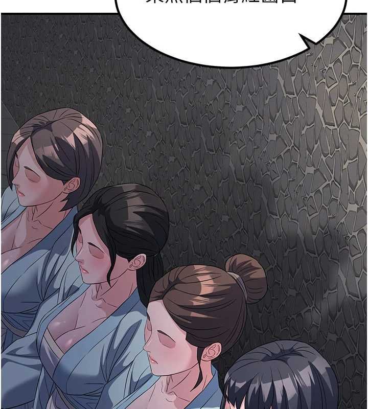 《煉慾:色魔再臨》漫画 第20話-深宮排解寂寞的方法